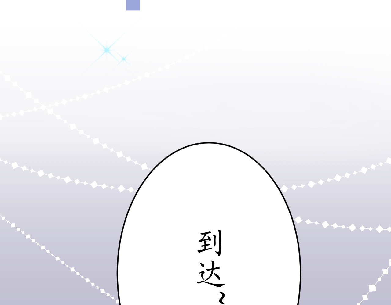 Kill Alice 梦之初 第82页