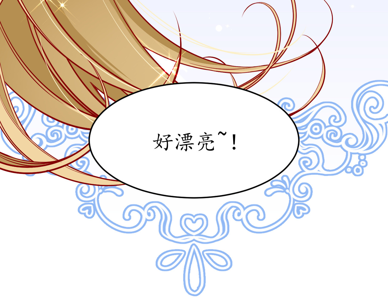 Kill Alice 梦之初 第91页