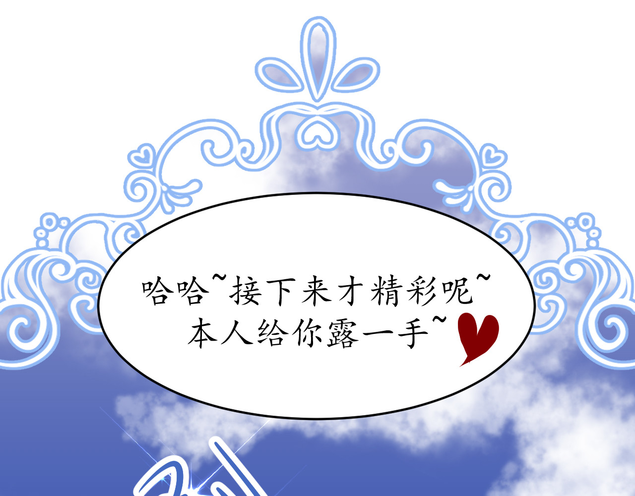Kill Alice 梦之初 第92页