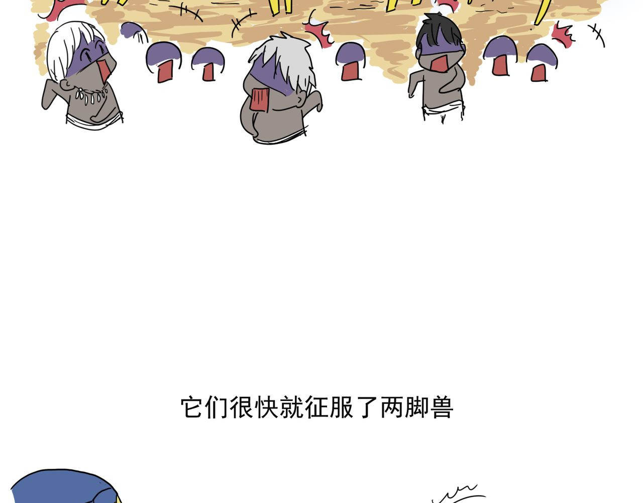 喵勒个史 第3页
