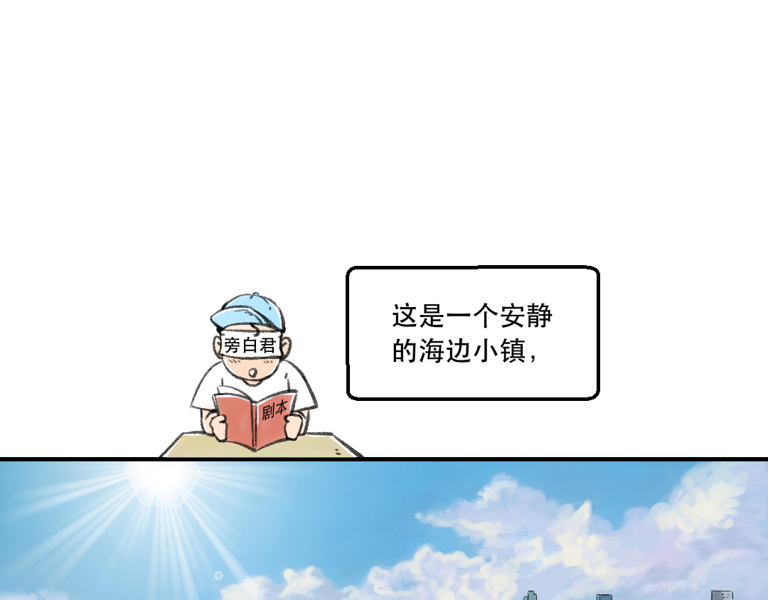 无敌铁憨憨 第1页