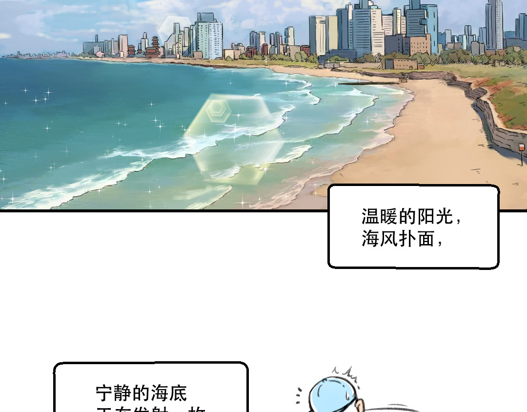 无敌铁憨憨 第2页
