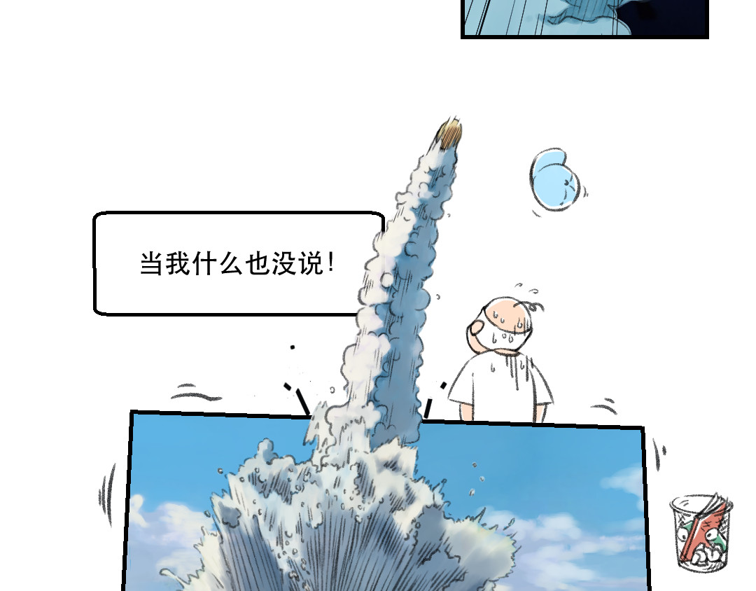 无敌铁憨憨 第5页