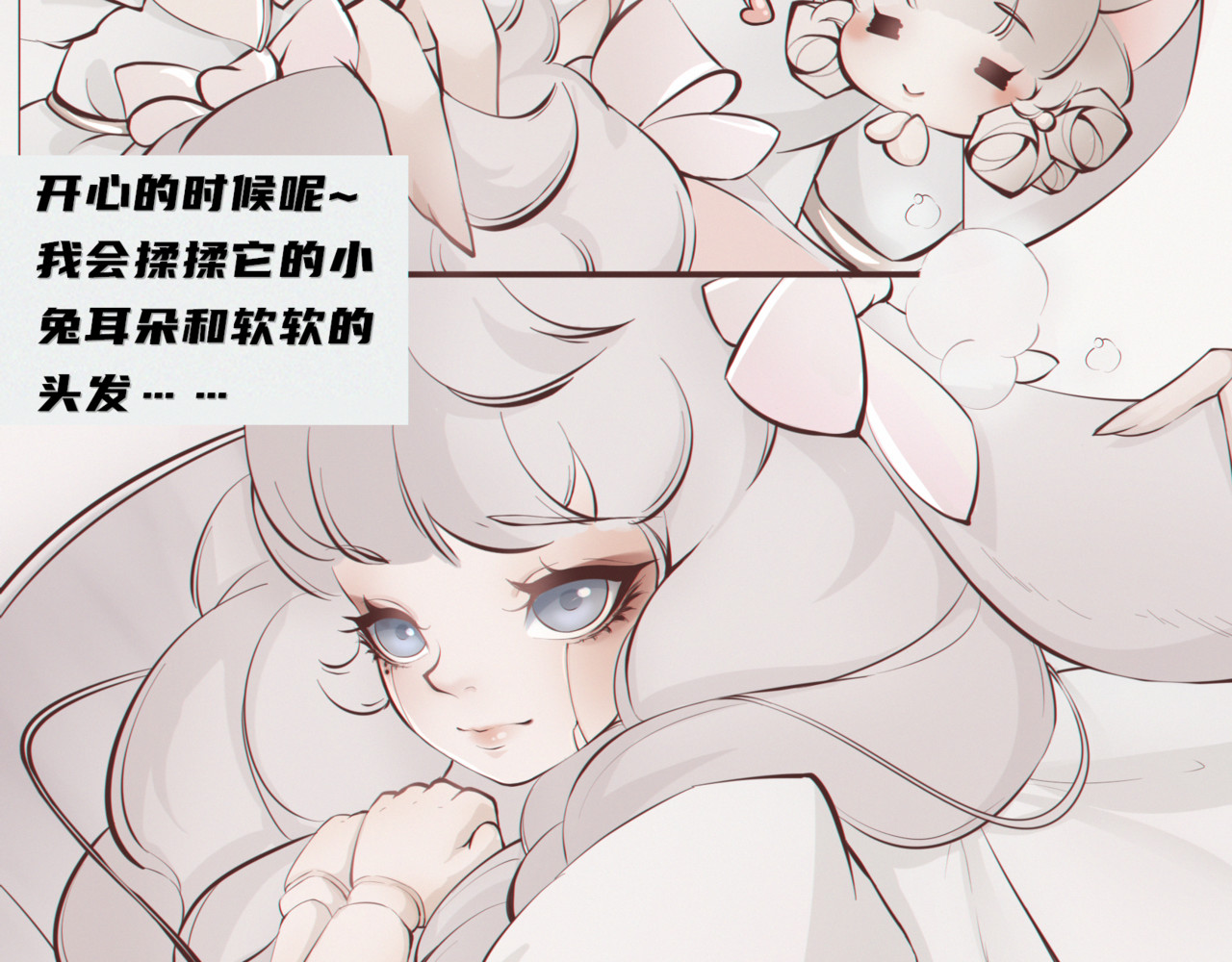 娃念 你的心由我守护 第11页
