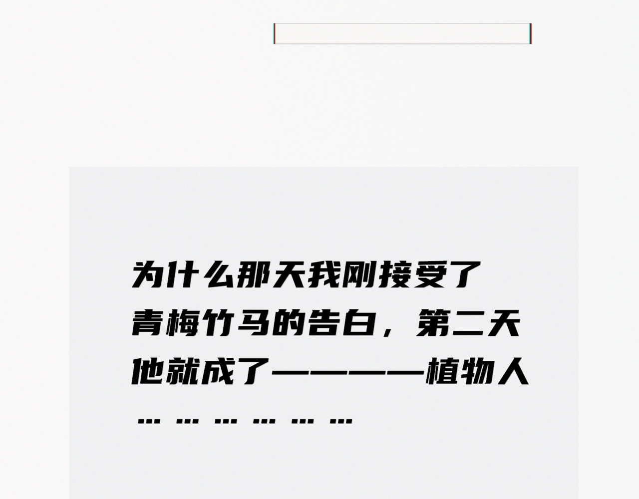 娃念 你的心由我守护 第16页