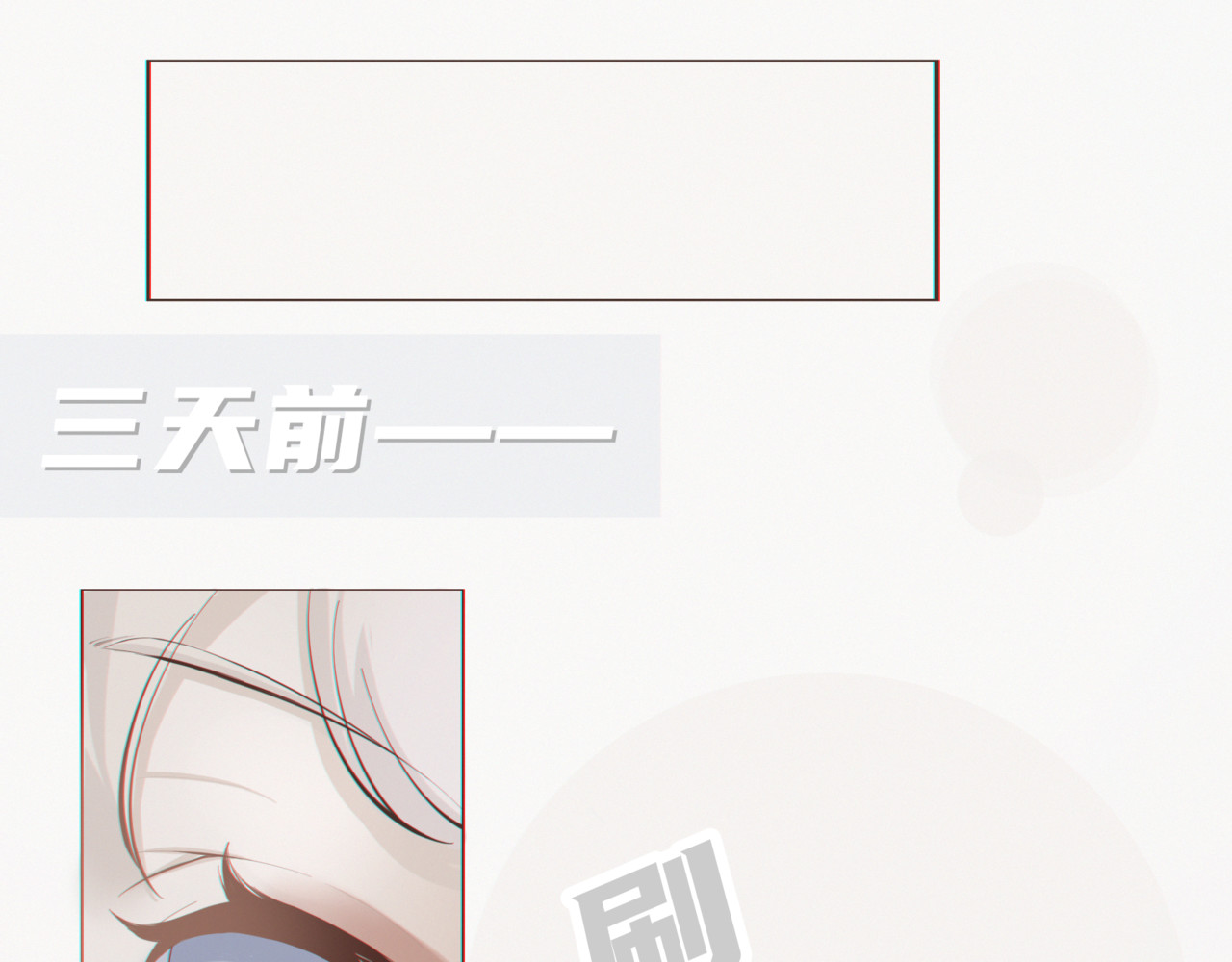 娃念 你的心由我守护 第18页