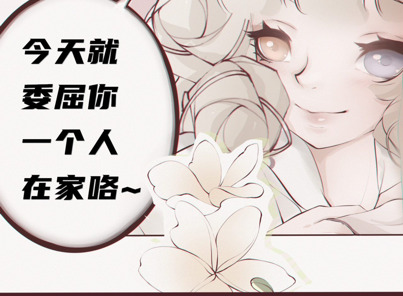 娃念 你的心由我守护 第26页