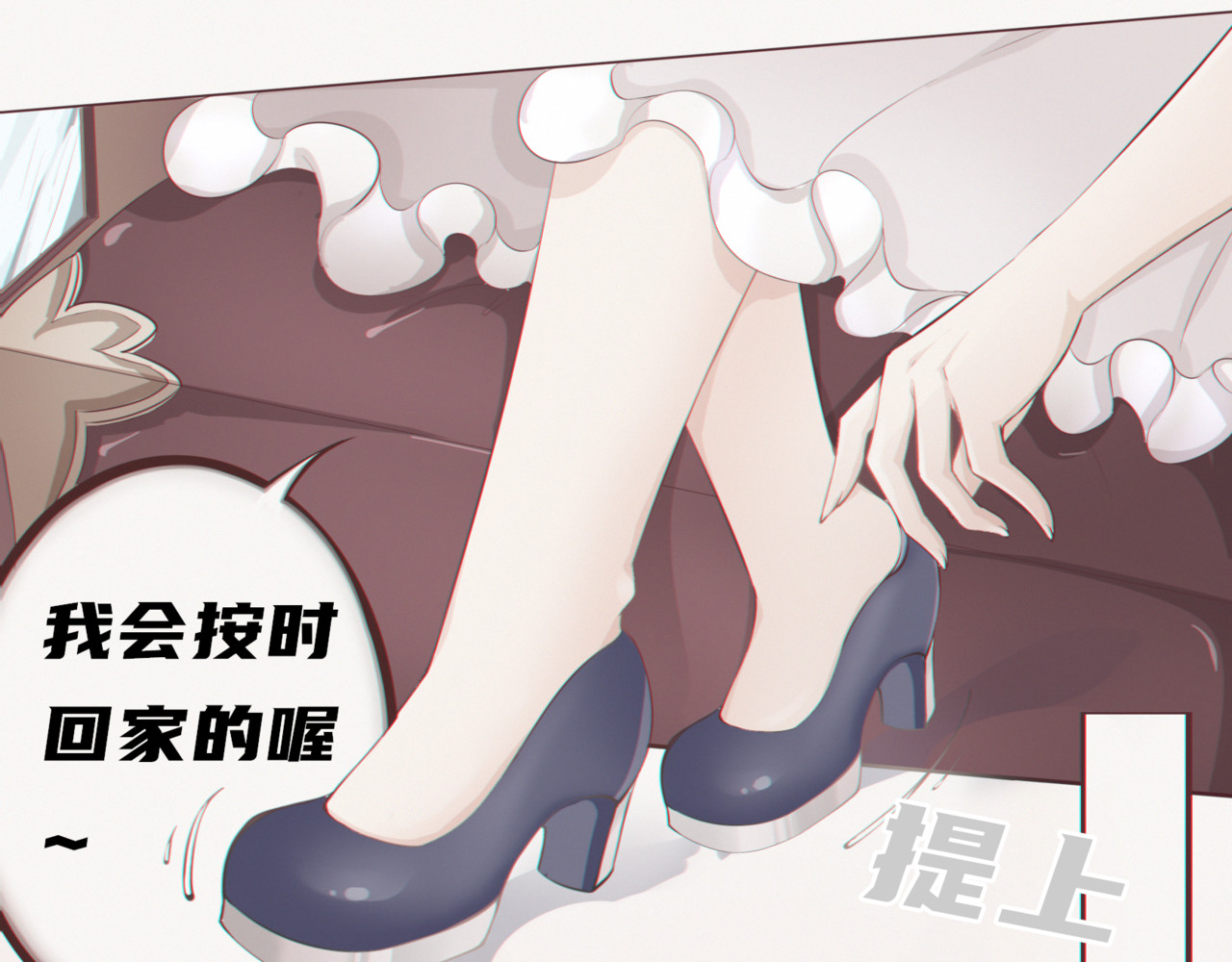 娃念 你的心由我守护 第27页