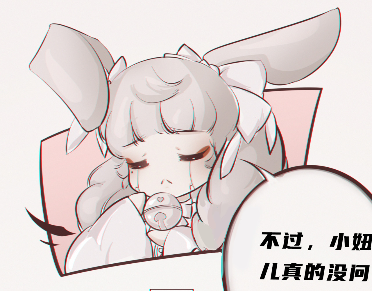 娃念 你的心由我守护 第34页