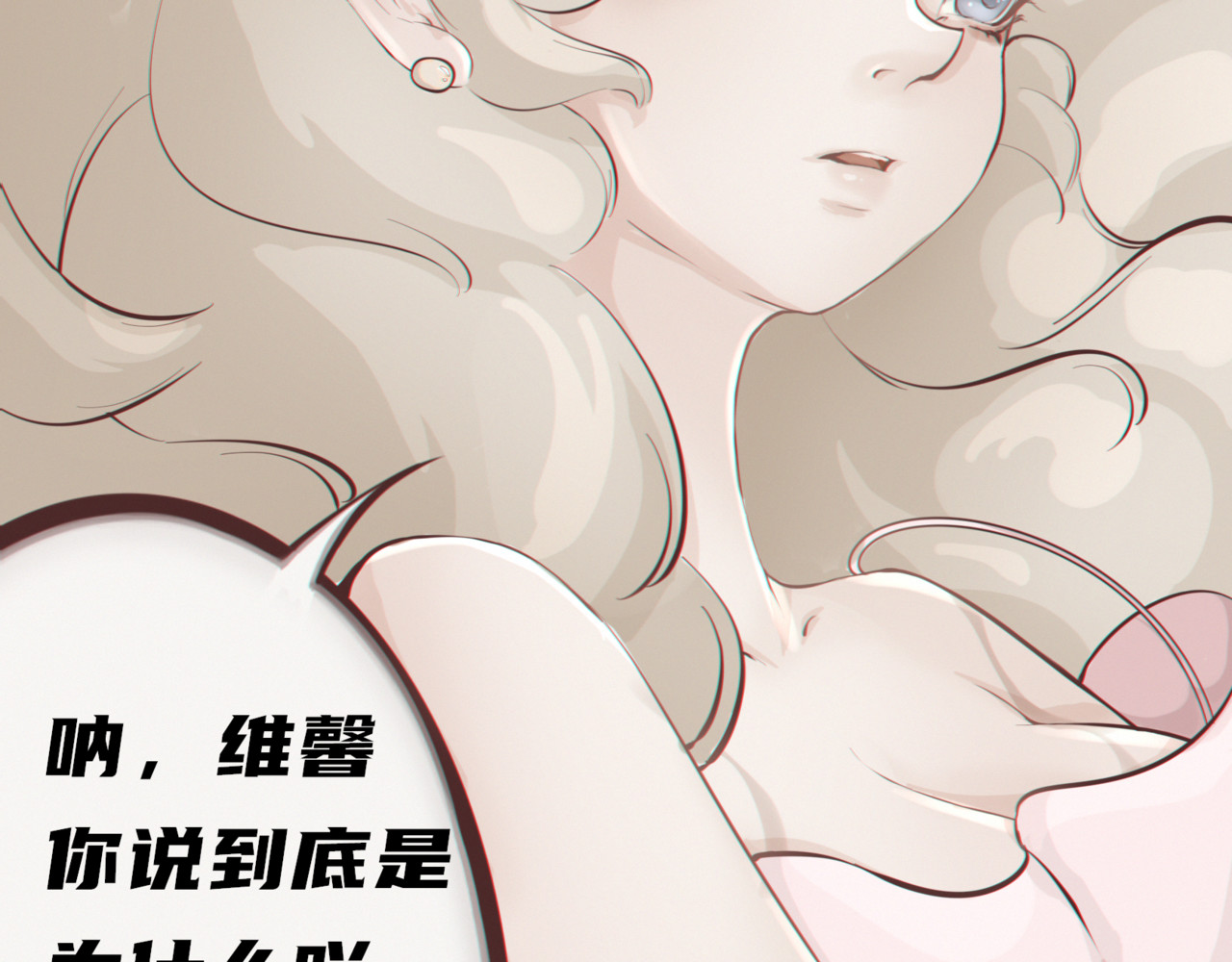娃念 你的心由我守护 第50页