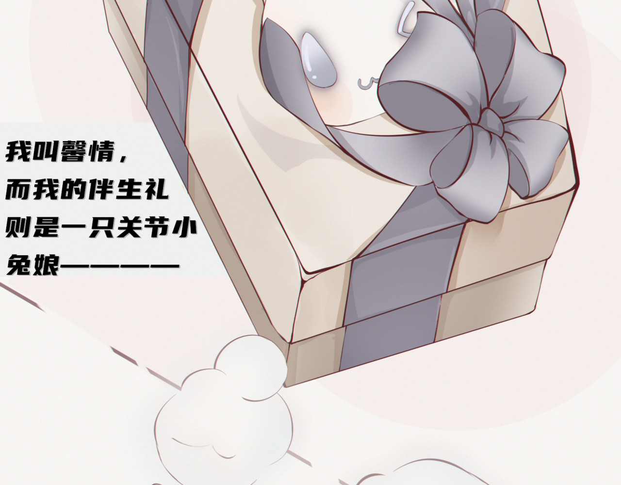 娃念 第6页