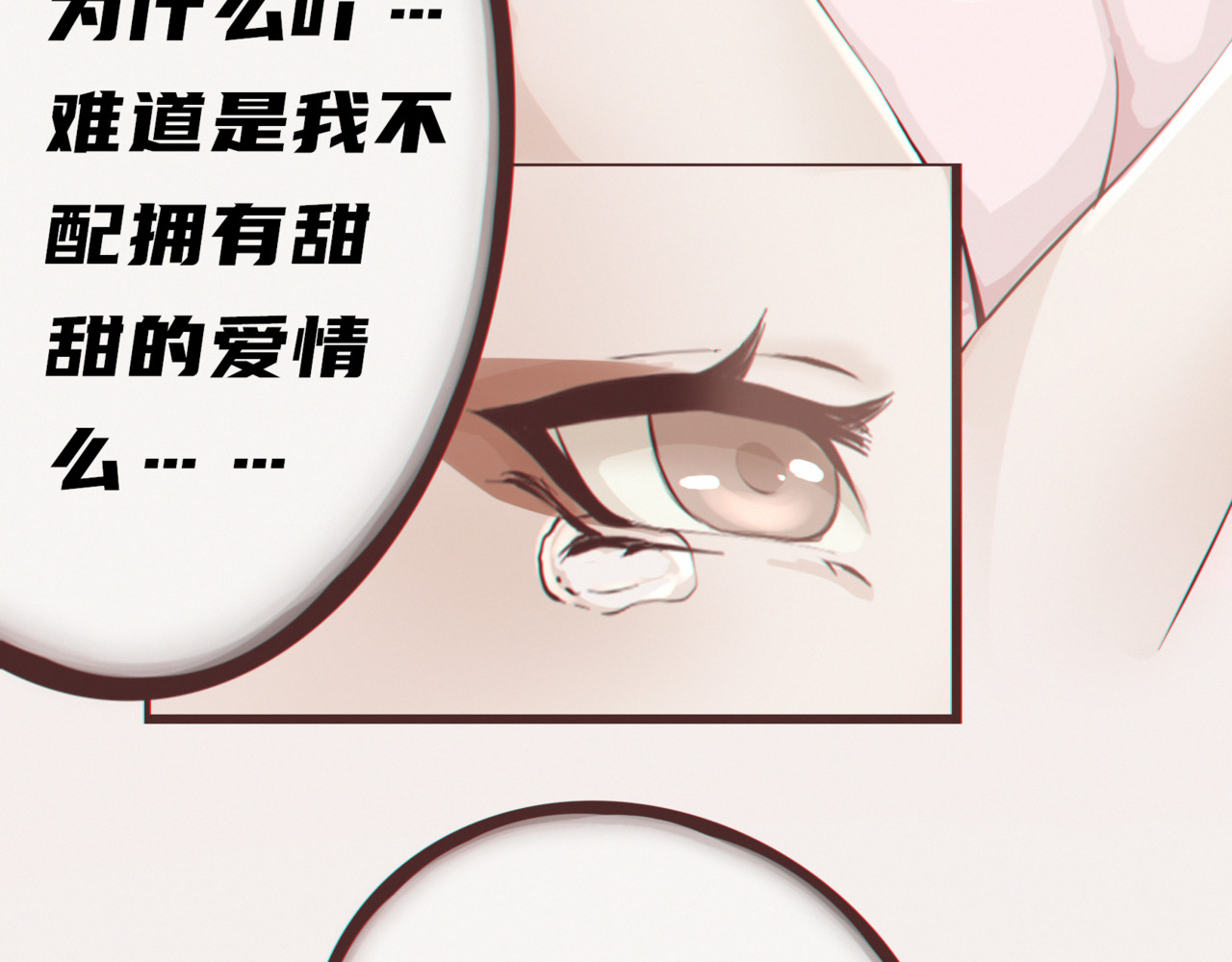 娃念 你的心由我守护 第51页