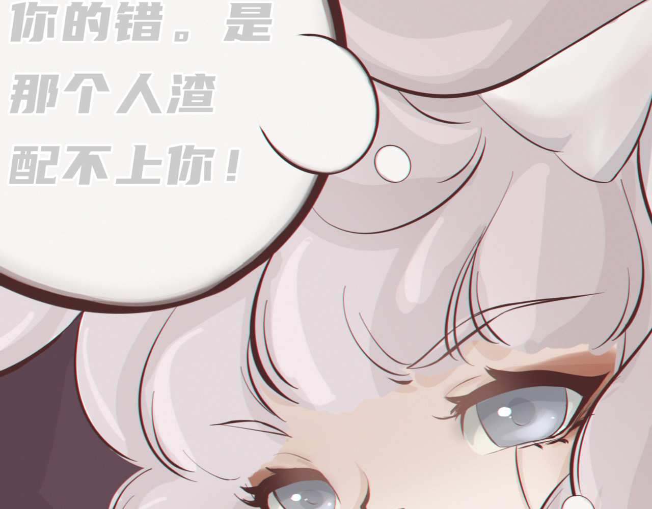 娃念 你的心由我守护 第53页