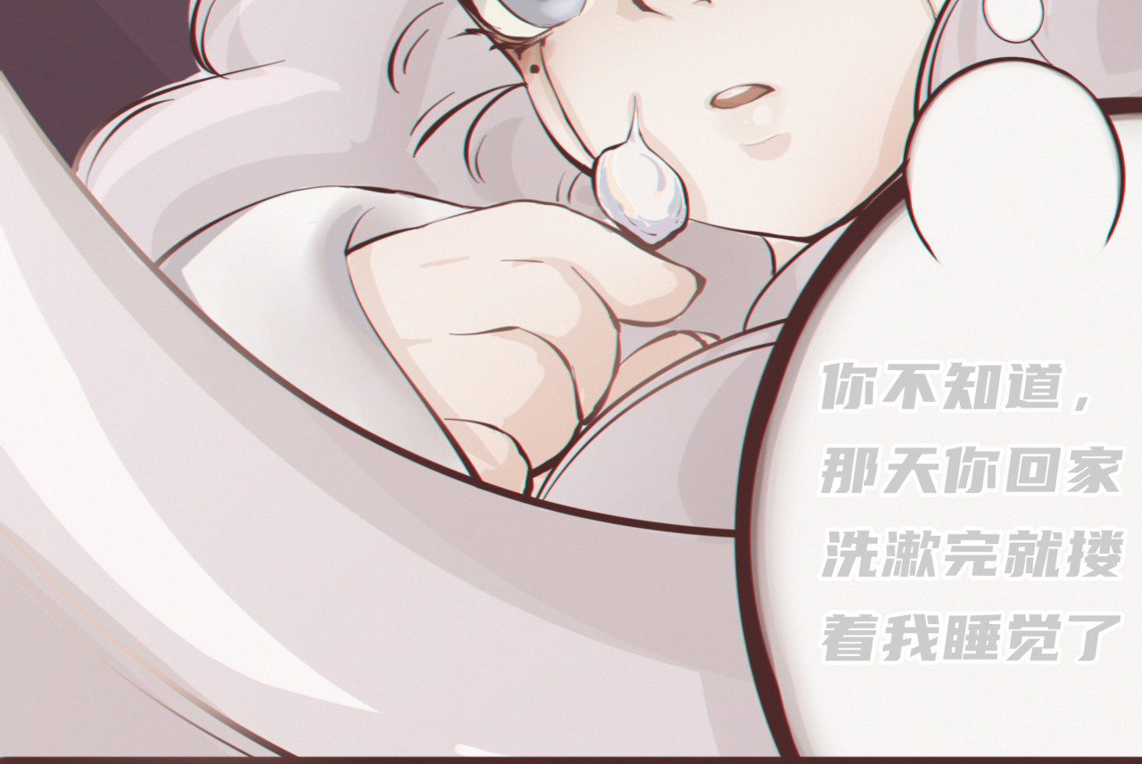 娃念 你的心由我守护 第54页