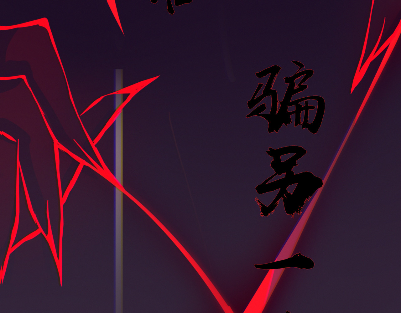 娃念 你的心由我守护 第62页