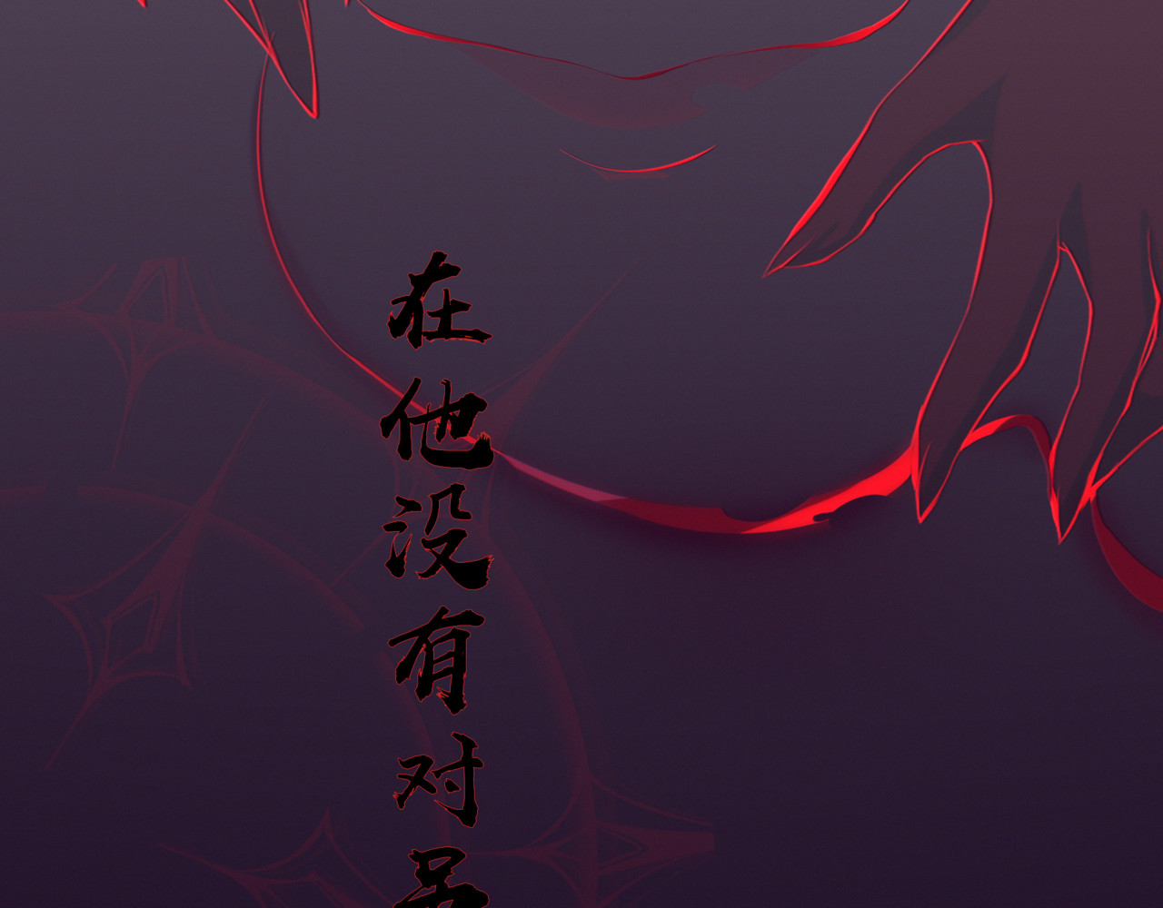 娃念 你的心由我守护 第67页