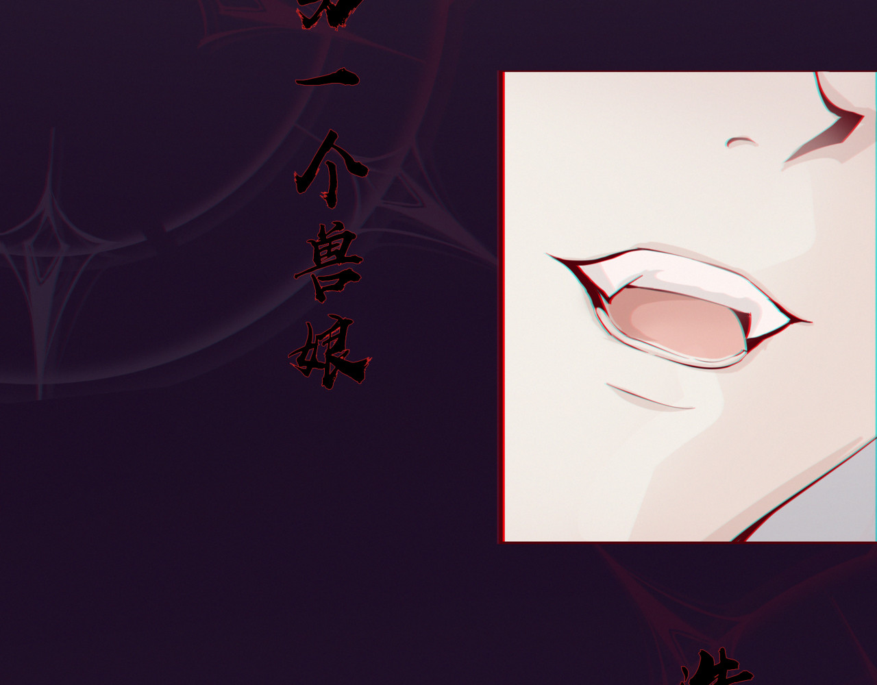 娃念 你的心由我守护 第68页