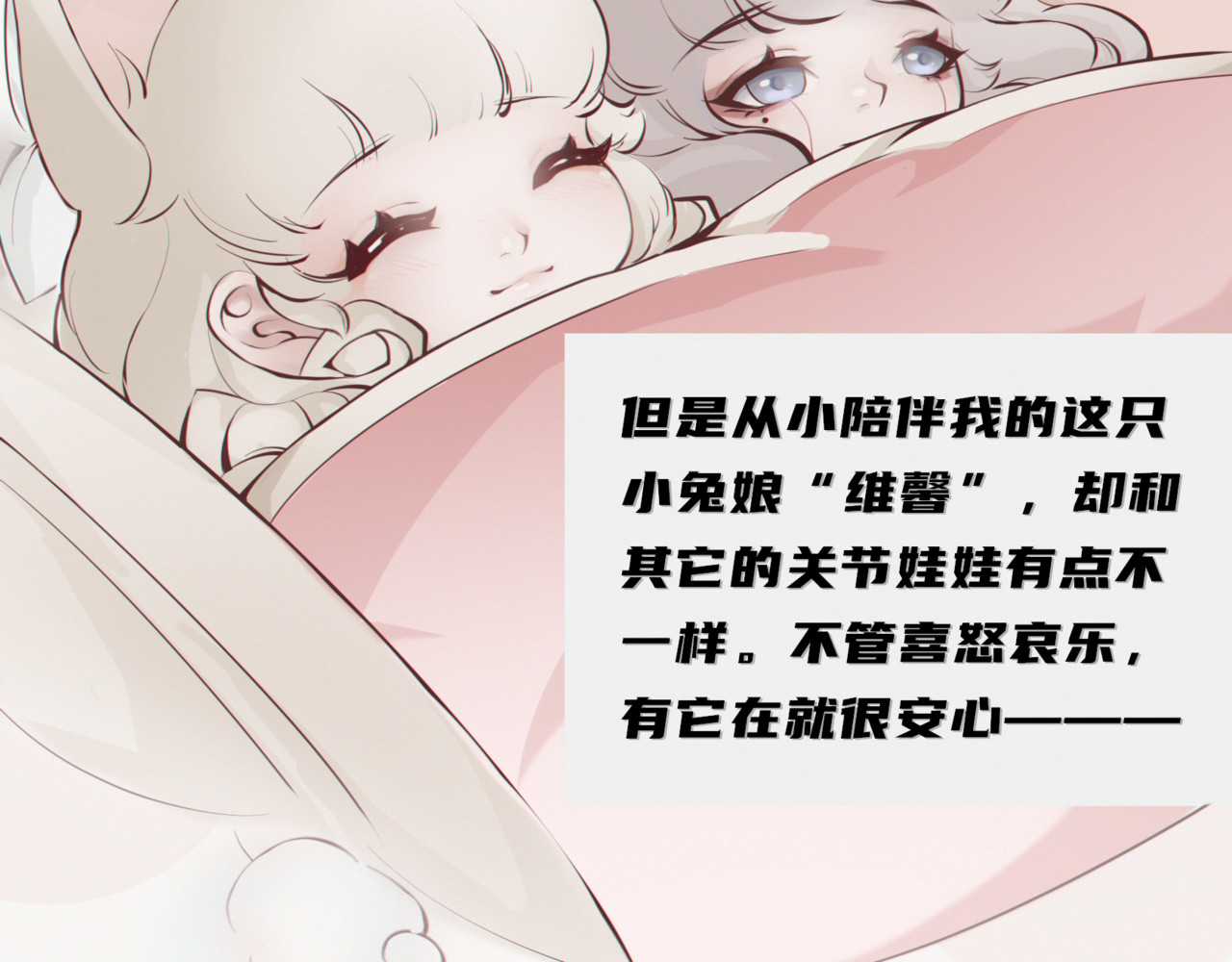 娃念 第8页