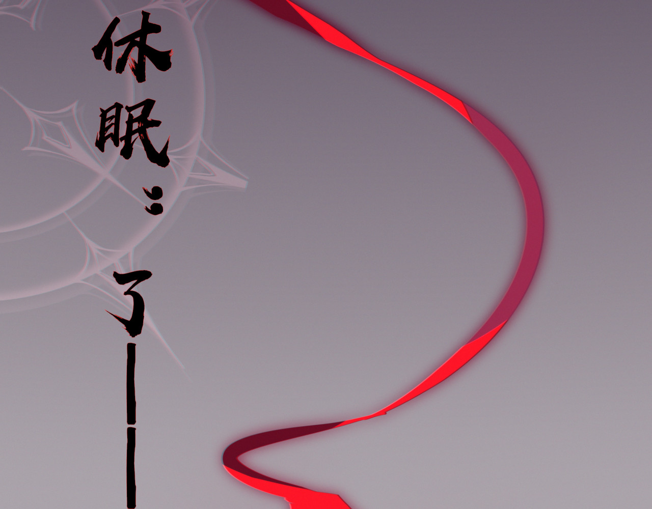 娃念 你的心由我守护 第71页