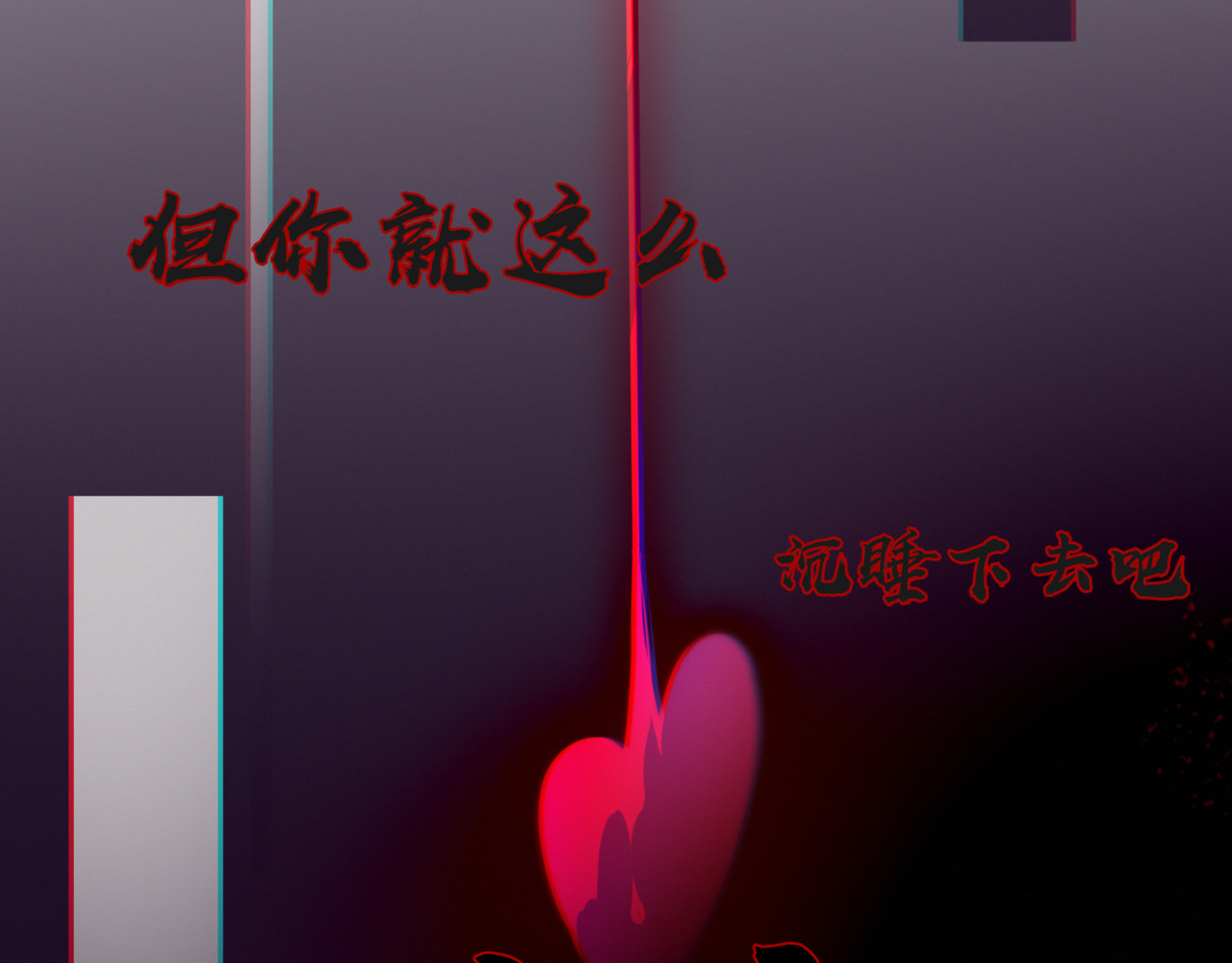 娃念 你的心由我守护 第74页