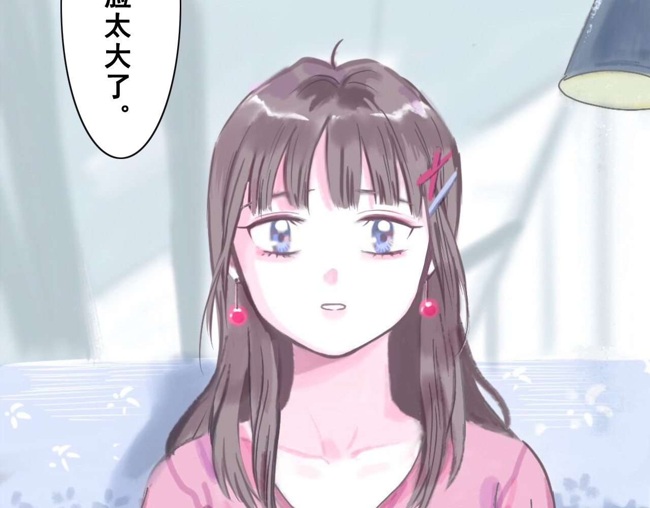 美丽皮囊 第3页