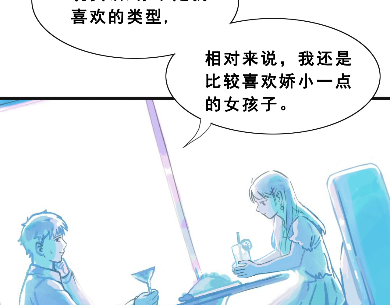 美丽皮囊 第5页