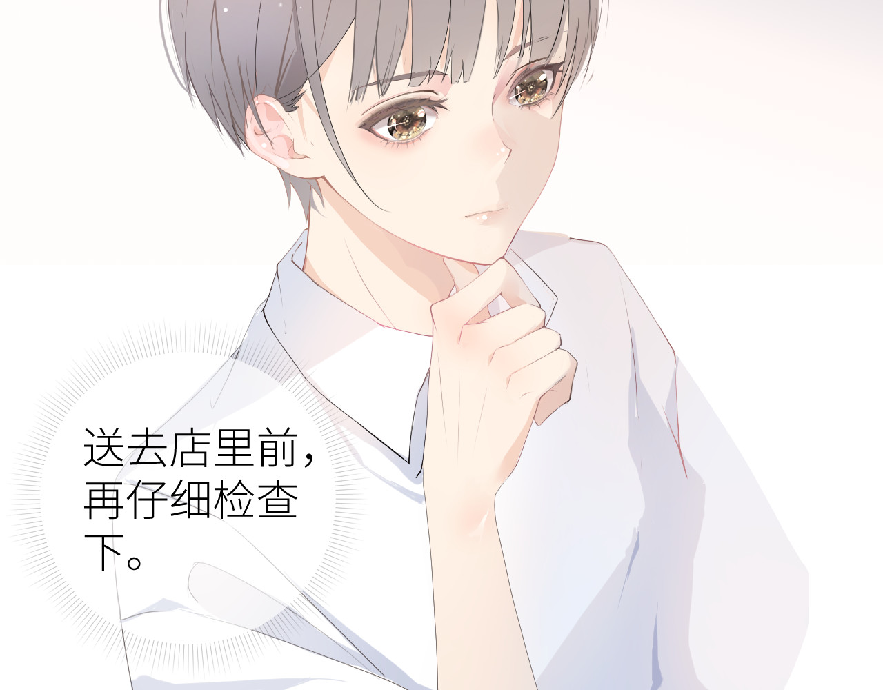 光之羽 序章 第17页