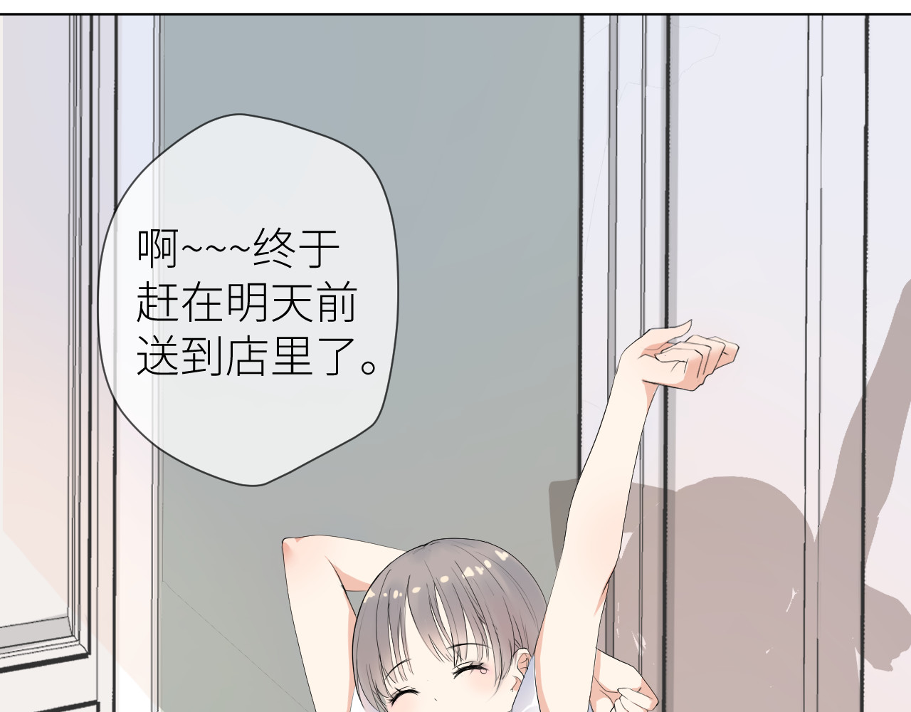 光之羽 序章 第30页