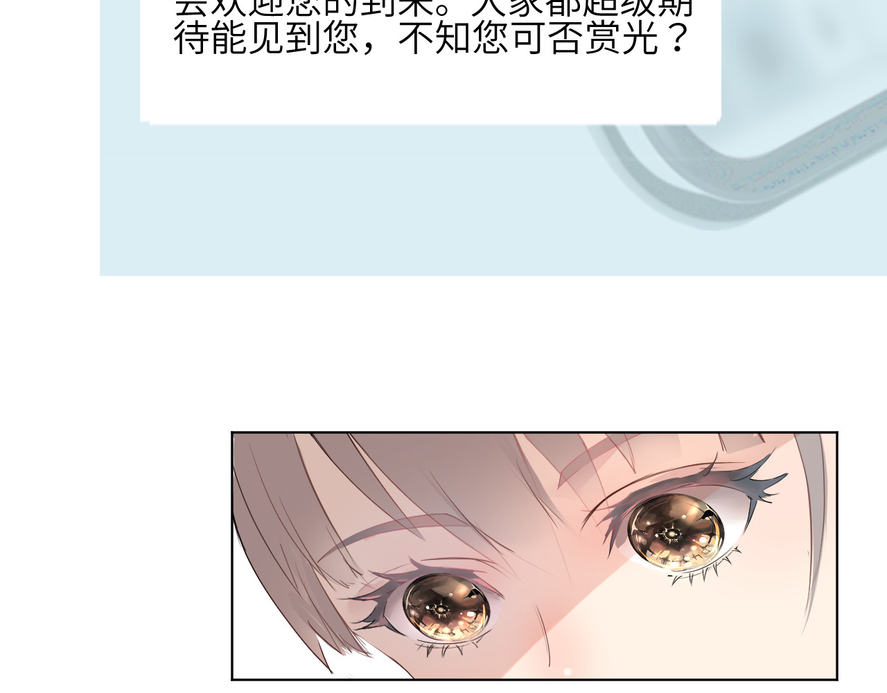 光之羽 序章 第46页