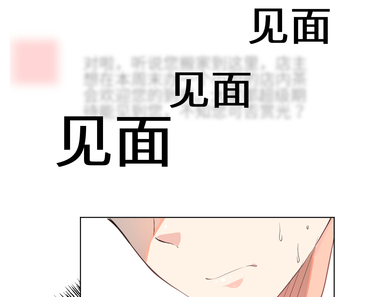 光之羽 序章 第47页