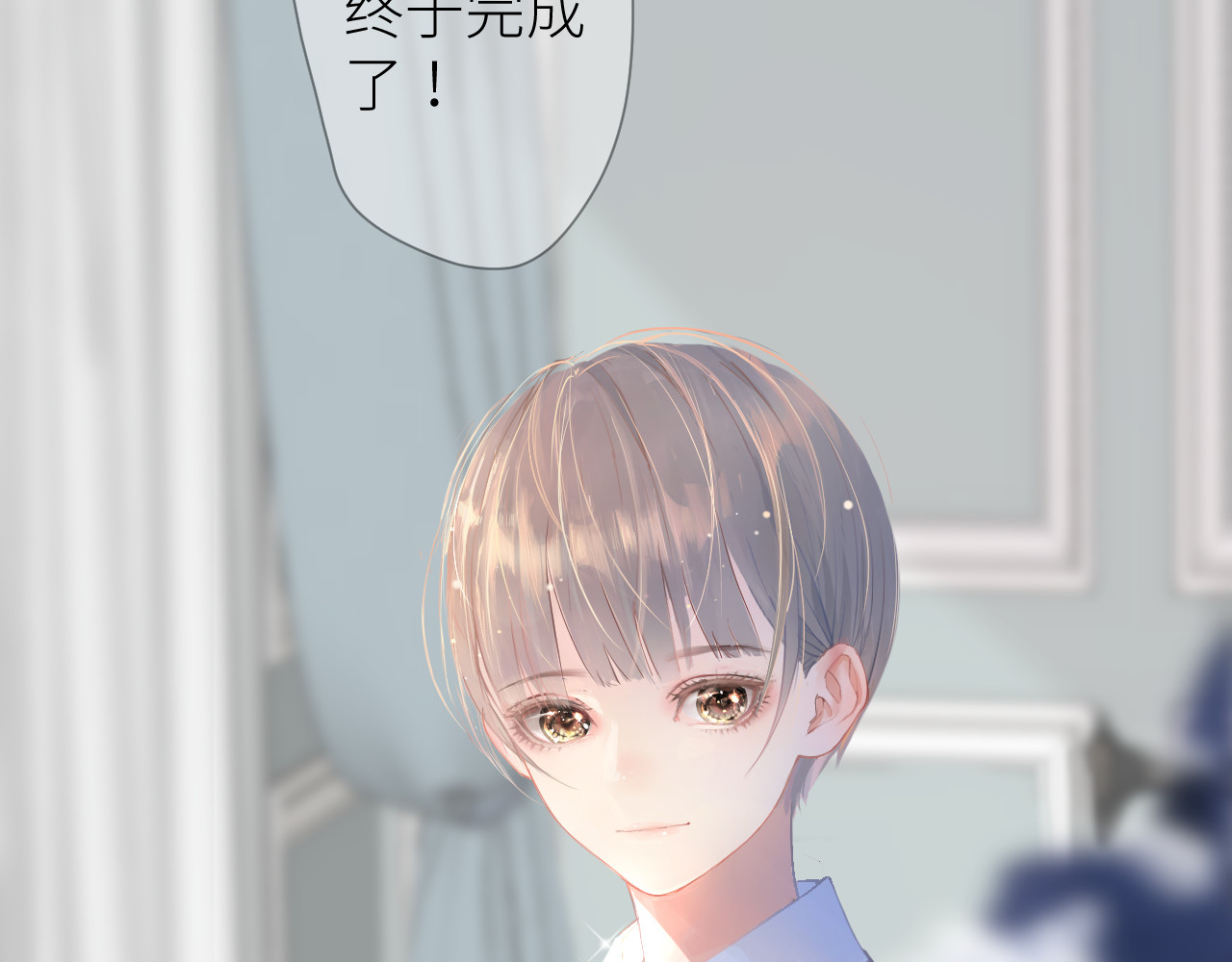 光之羽 第6页