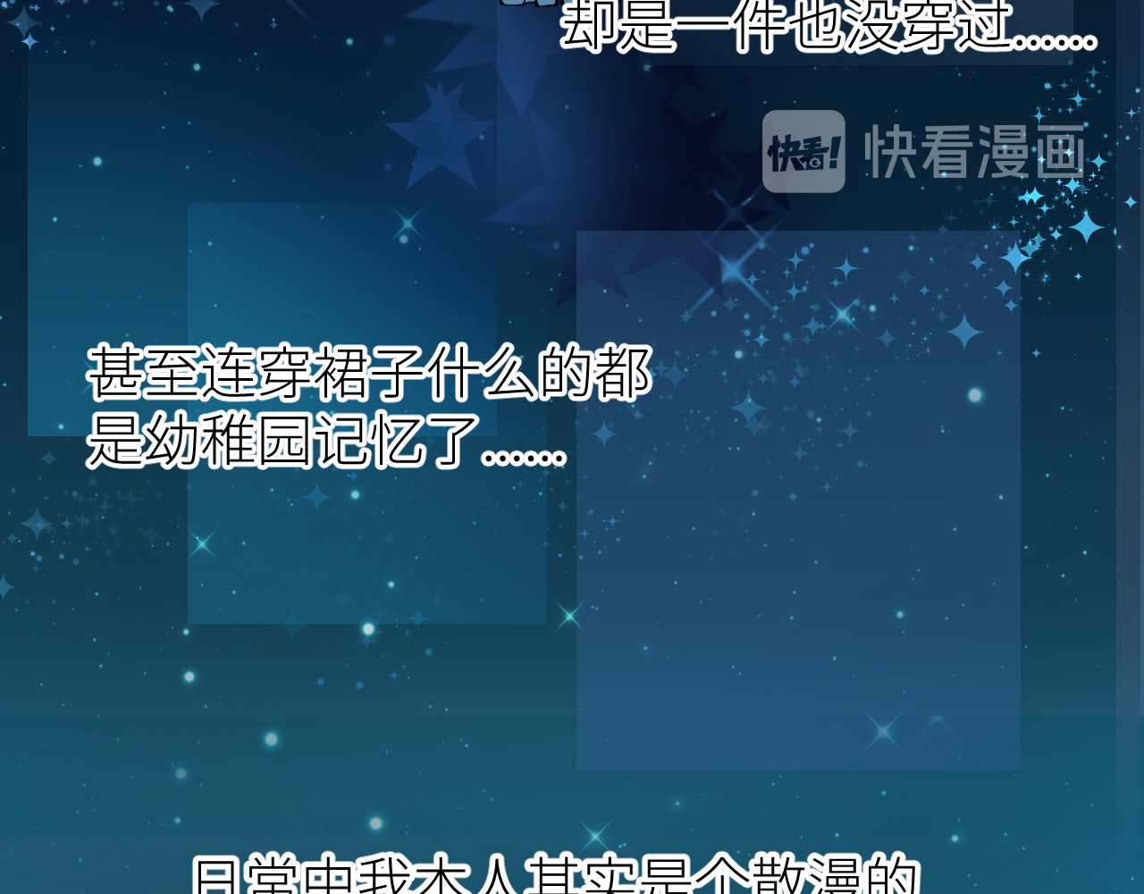 光之羽 序章 第52页