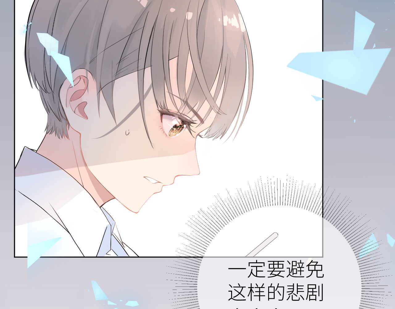 光之羽 序章 第59页