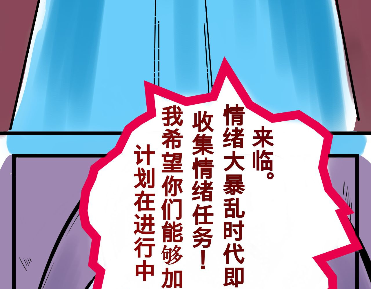 emotion 情绪人生 第103页