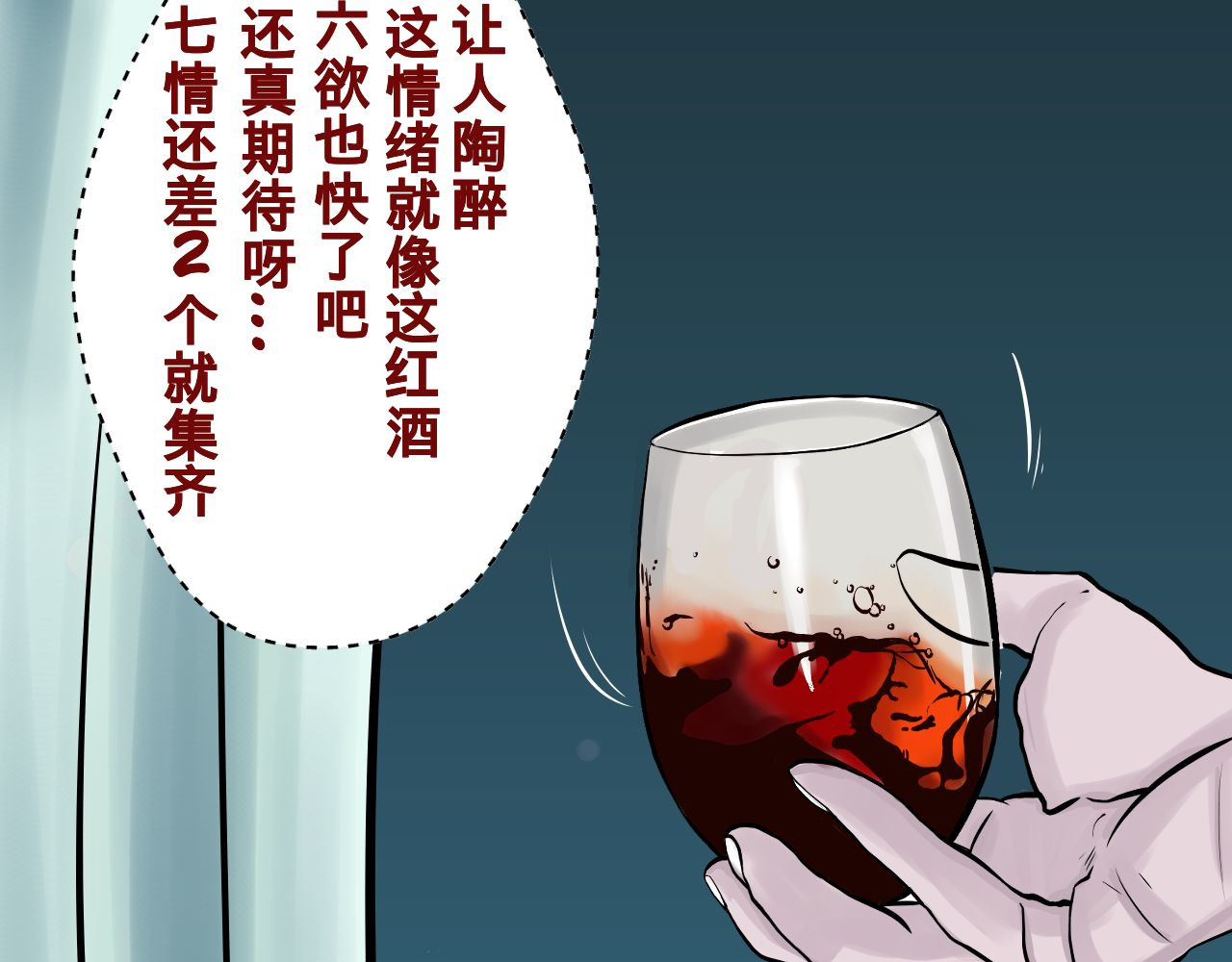 emotion 情绪人生 第106页