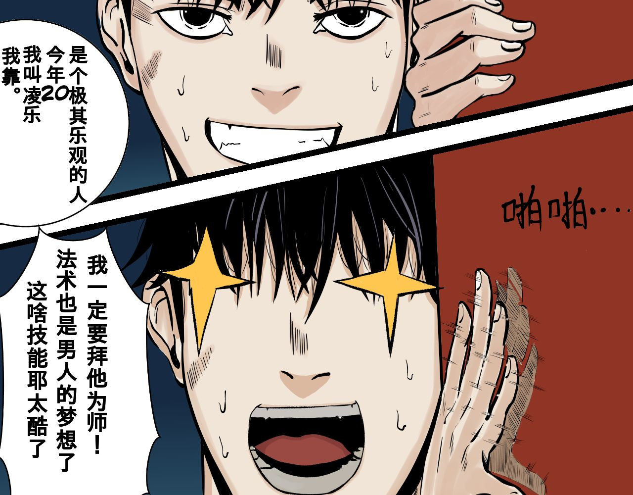 emotion 情绪人生 第120页