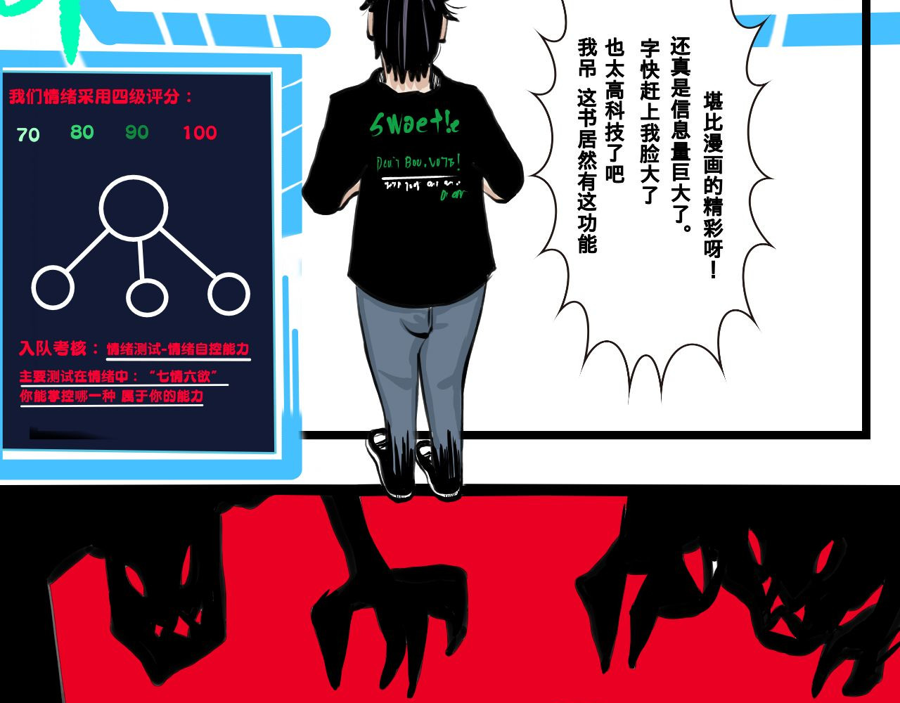 emotion 情绪人生 第138页
