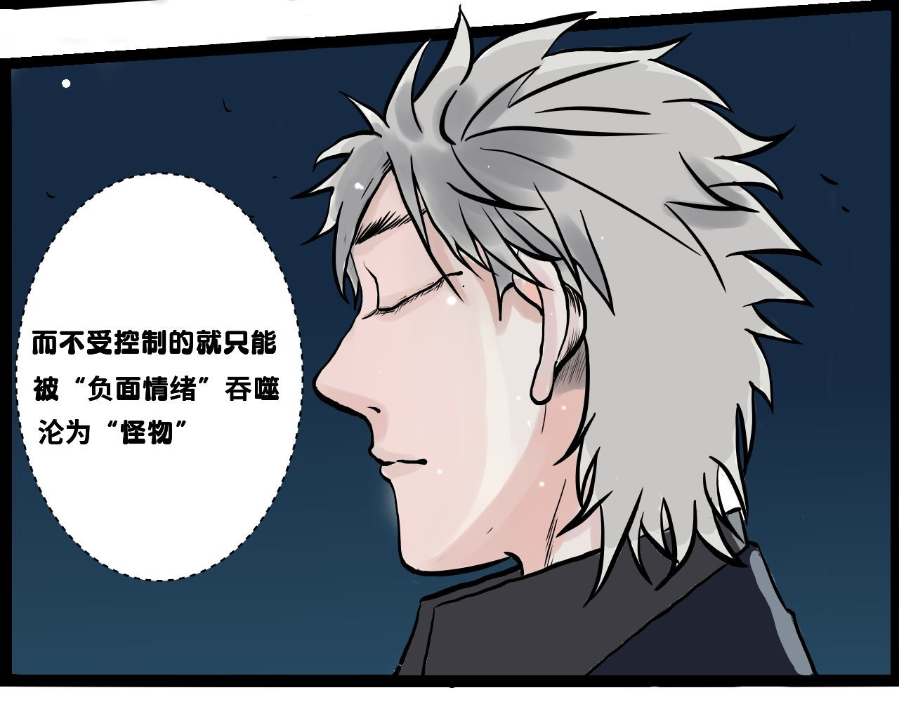 emotion 情绪人生 第15页