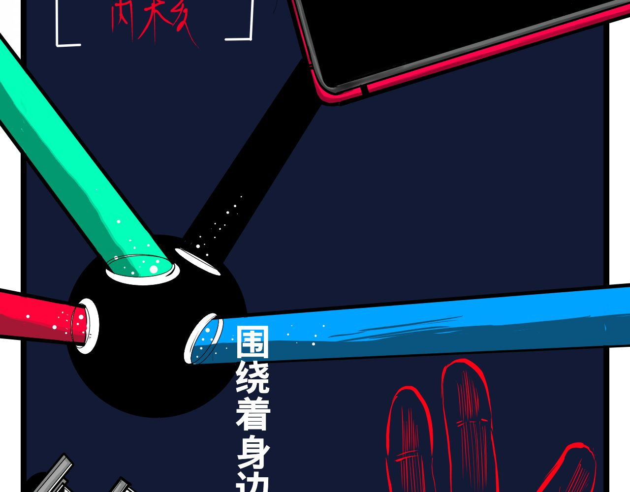 emotion 情绪人生 第146页