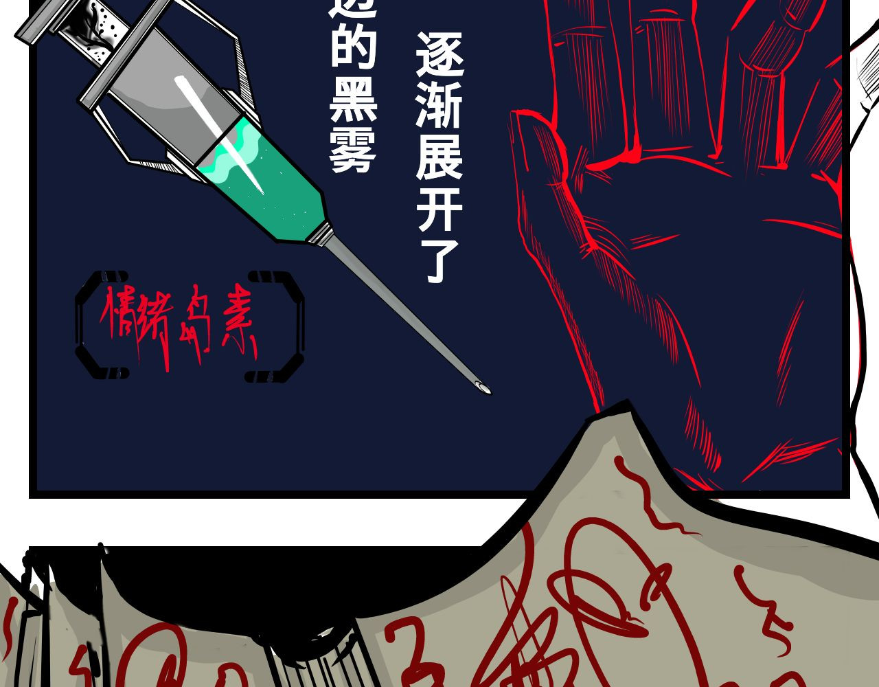 emotion 情绪人生 第147页