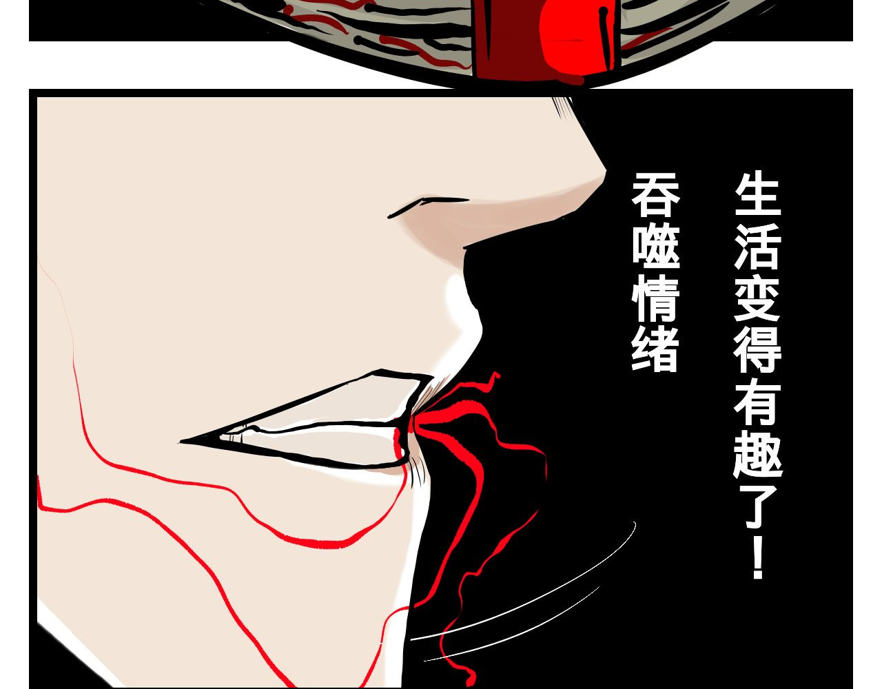 emotion 情绪人生 第149页