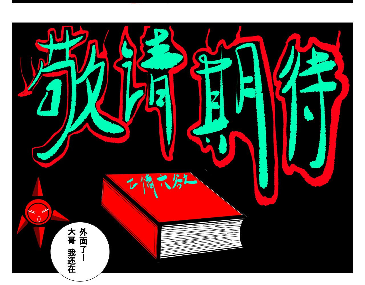 emotion 情绪人生 第150页