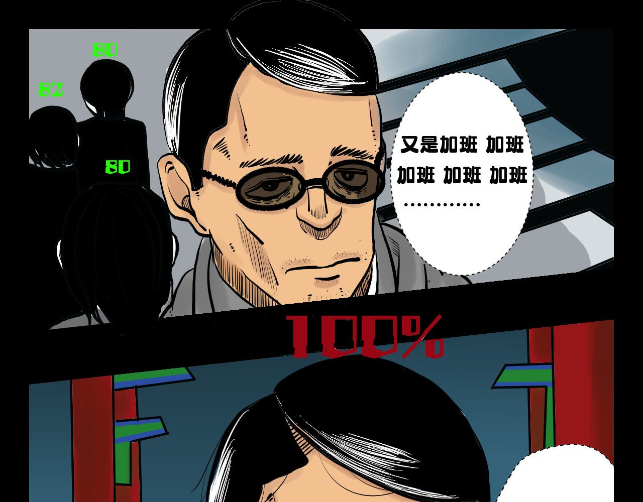 emotion 情绪人生 第16页
