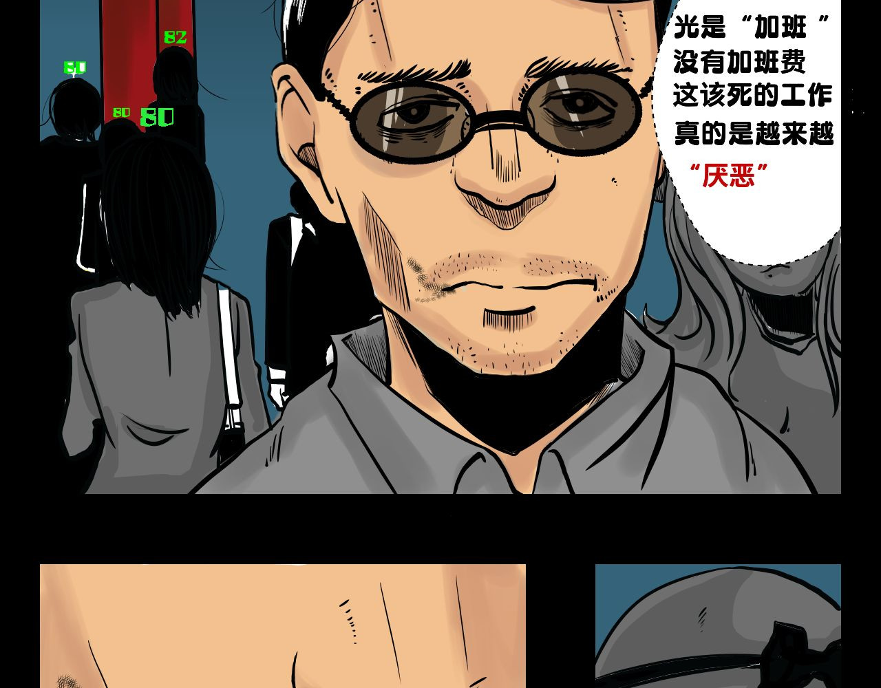 emotion 情绪人生 第17页