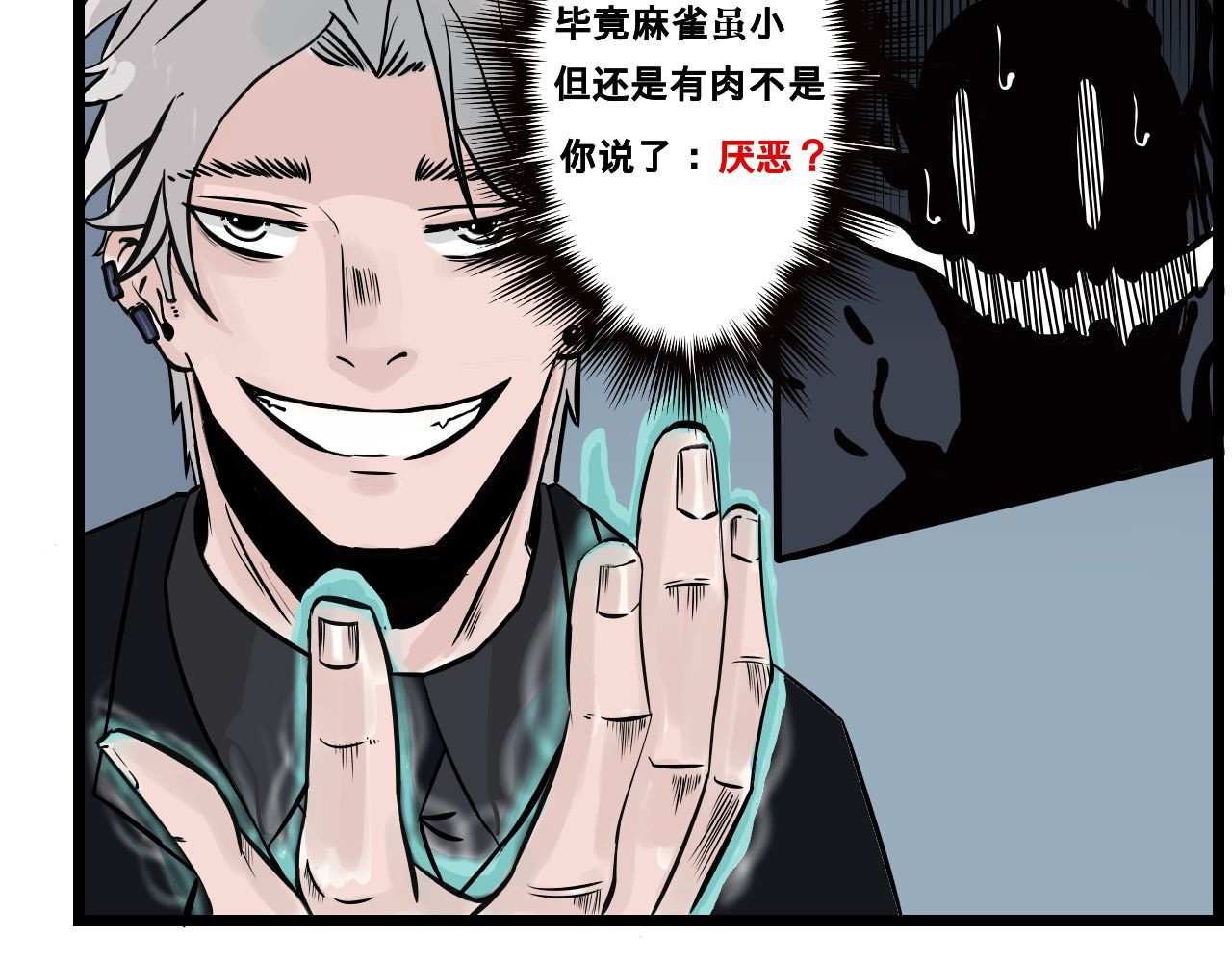 emotion 情绪人生 第60页