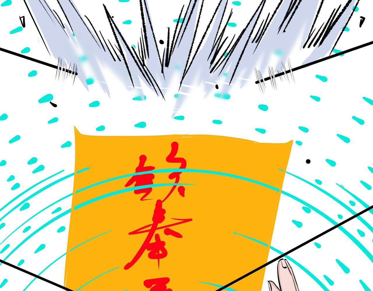 emotion 情绪人生 第71页