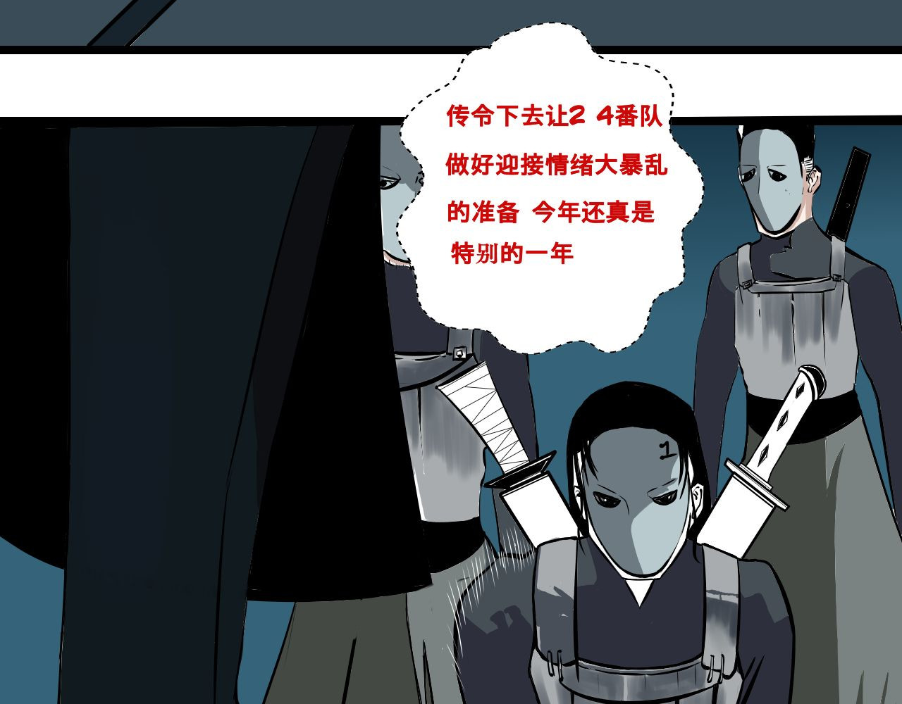 emotion 情绪人生 第79页