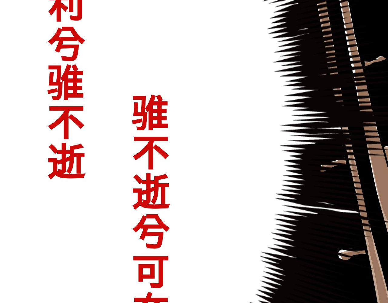 emotion 情绪人生 第85页