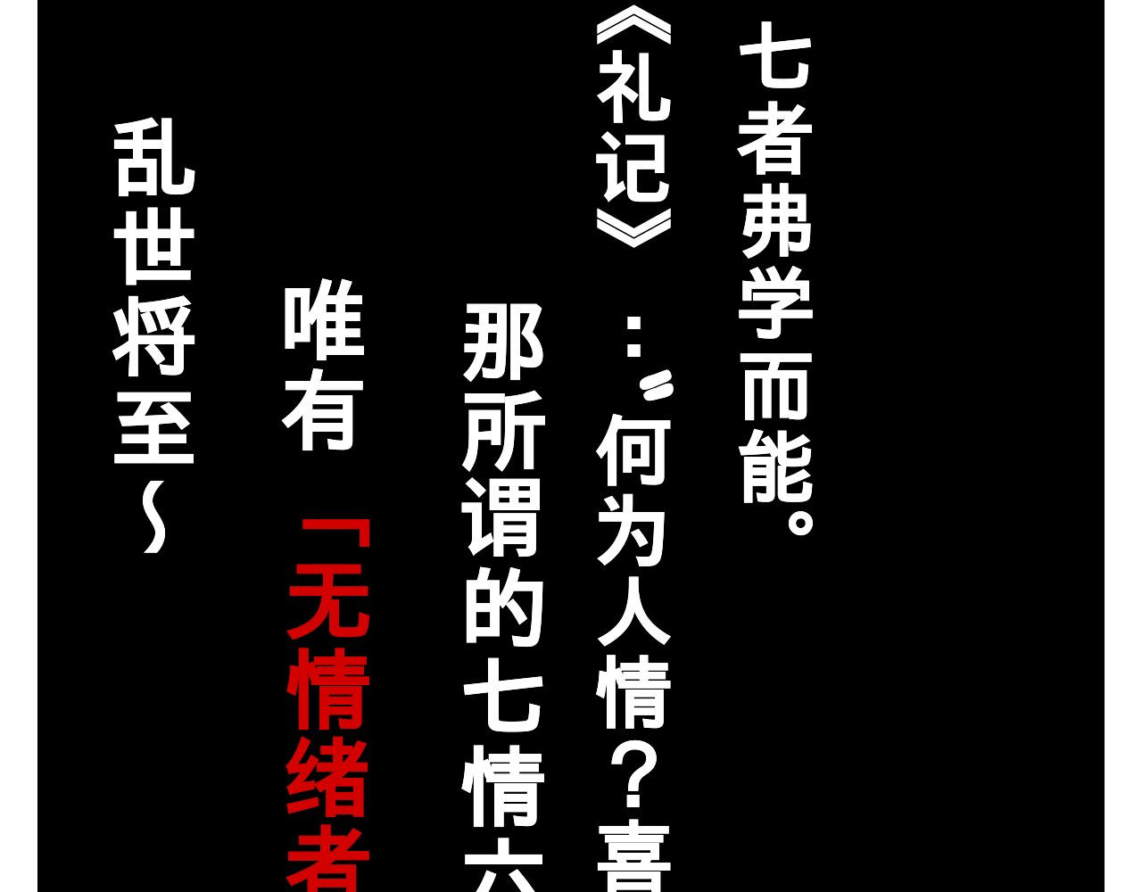 emotion 情绪人生 第89页
