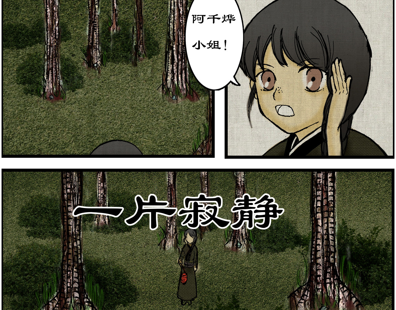 五行术师 第2页